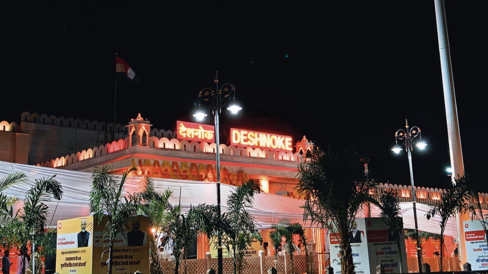 Deshnoke Railway Station